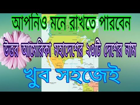 ভিডিও: আমেরিকা মহাদেশে কোন পোস্ট ক্লাসিক্যাল সাম্রাজ্য অবস্থিত ছিল?