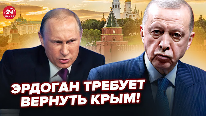 ⚡Срочное заявление Эрдогана ПО УКРАИНЕ. В Кремле такого НЕ ЖДАЛИ. США жестко ПРИГРОЗИЛИ Кремлю
