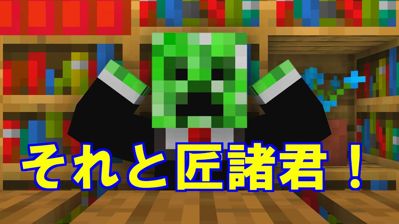 Q クリーパーの不法侵入を刑事告訴することは可能ですか アトム法律事務所パロディ マインクラフト マイクラ マイクラアニメ Youtube Q クリーパーの不法侵入を刑事告訴することは可能ですか アトム法律事務所パロディ マインクラフト マイクラ マイクラアニメ Youtube