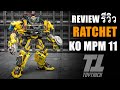 รีวิวTransformers Masterpiece KO MPM 11 RATCHET Rescue Pioneer JH01 หักอีกแล้ว Reiew By Toytrick