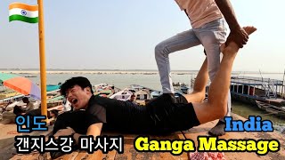 [India] Special Massage by the Ganges River!