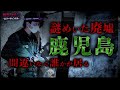 【心霊】怪奇現象連発・鹿児島・怖すぎる廃墟※English sub 【Japanese horror】Sneaking into a haunted abandoned building.