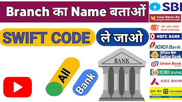 Swift code kaise pata kare || How to find Swift code?, All banks