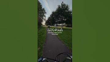سورة آل عمران آية ١٣١-١٣٣  Sourate Aal-i-mraan Verset 131-133