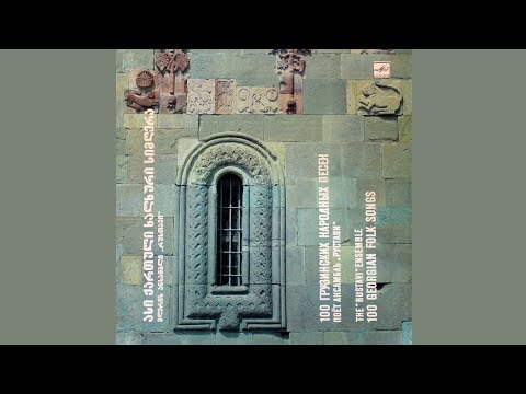 ანსამბლი „რუსთავი“ - ასი ქართული ხალხური სიმღერა [1989] (LP6)