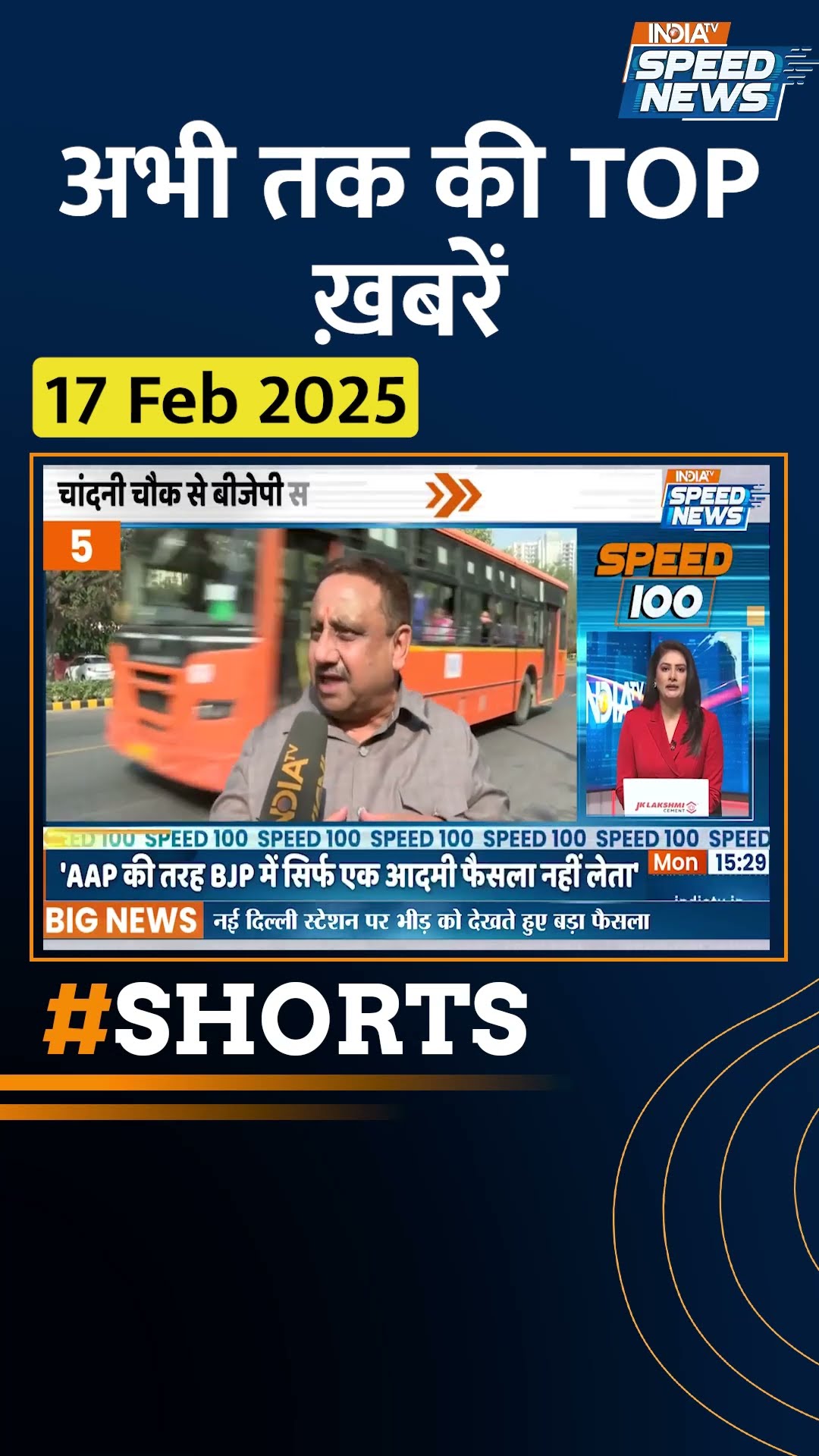 #delhi में #bjp ने #cm #बनने से पहले ही यमुना की सफाई का काम किया शुरु | #shorts #indiatv #latest
