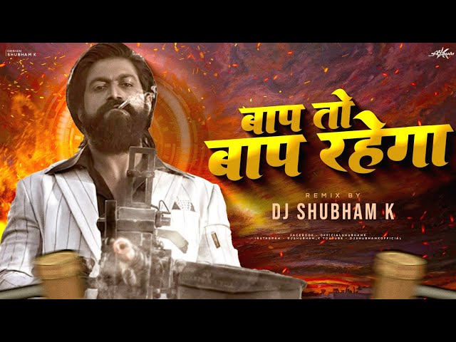 Bap To Bap Rahega (Remix) DJ Shubham K baap to baap rahega dj song बाप तो बाप रहेगा class=