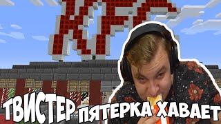 ПЯТЕРКА ЕСТ НА СТРИМЕ ТВИСТЕР НАРЕЗКА СО СТРИМА ФУГА ТВ