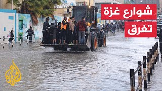 شوارع ومنازل غزة تغرق بسبب الأمطار الغزيرة.. وسلطات الاحتلال تفتح السدود