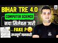 BPSC TRE 4.0 Computer Science 🔥 | New Syllabus Out? Fake or Real | Complete Analysis by Shubham Sir