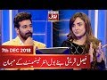 Faysal Qureshi in Nadia Khan Show | Croron Mein Khel Episode 02 | 7th Dec 2018 | BOL Entertainment