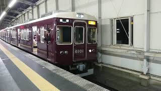 阪急電車 宝塚線 6000系 6101F 発車 豊中駅