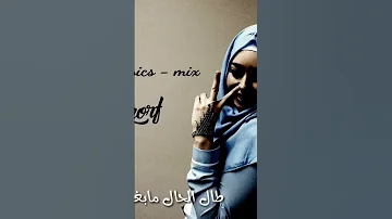 نتي سبابي عيشتيني في الدوت اغنية حزينة 