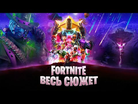 Видео: Глава 2: сезон 2 ARG Fortnite дает подсказки по всему миру