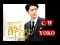💎 新曲 C/W 「YOKO」 真田ナオキ COVER ♪ hide2288 Jb