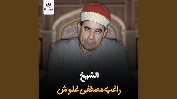 ما تيسر من سورة النساء 1 (Live)