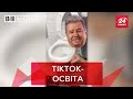 Поплавський роздає дипломи тіктокерів, Вєсті.UA, 15 вересня 2021