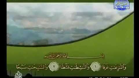خليفة الطنيجي سورة النازعات 79