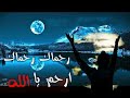 متى فرج الله اسمعها