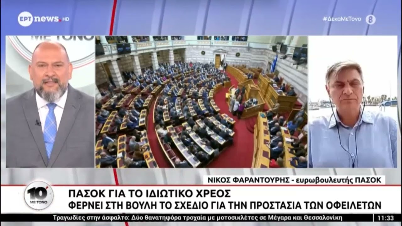 ERTnews 29/08