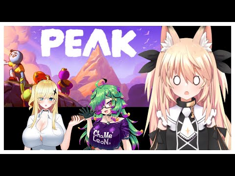 【PEAK】まうネロきさの3人で山登り！！どんなゲーム？？【PEAK】