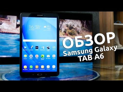 Обзор Samsung Galaxy Tab A6. Гаджетариум #135