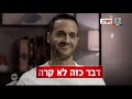 אופיר דיין בסדר עולמי על חוק יו״ש