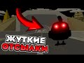 ЖУТКИЕ ОТСЫЛКИ В НОВОЙ ОБНОВЕ ЧИКЕН ГАН! / Chicken gun
