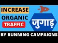 Increase organic traffic through live campaigns | Increase traffic fast | Traffic generation tips