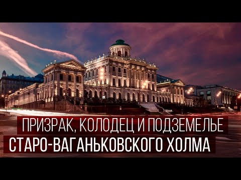 Video: Ваганковский көрүстөнү. кайгылуу заманбап