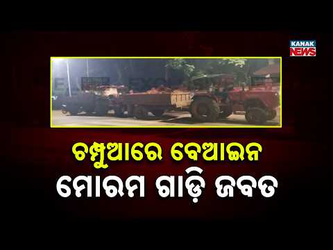 Illegal Moorum Smuggling Busted in Champua | 2 Tractors Seized by Officials