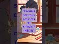#ApprendreLeChinois #LangueChinoise #Mandarin #VocabulaireChinois #ChinoisFacile #Shorts #Langues