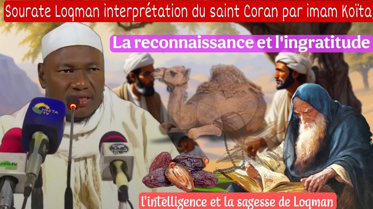 Imam Koïta interprétation de Sourate Luqman,la reconnaissance et l'ingratitude,sagesse et insolence
