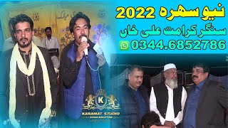 Sehranew 2022 Karamat Ali Khan Shadi Progaram Chkwal Karamat Studio