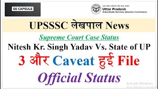 up lekhpal latest news | up lekhpal update today | Up lekhpal court case update  #upsssc #uplekhpal