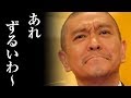 松本人志が大迫半端ないっての中西隆裕を半端なく褒めちぎる！「あれはおれが一番○○な笑いだ」【おおさこはんぱないって】