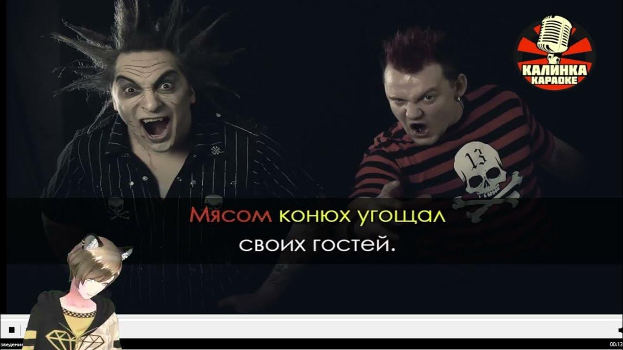 Король и шут воспоминания о былой. Медведь киш караоке. Король и шут медведь. Табы медведь король и шут. Пабг король и шут.