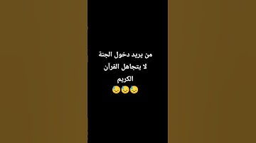 اكتب شئ تؤجر علية #قران_كريم #قران #تلاوة_مؤثرة #تلاوة_خاشعة