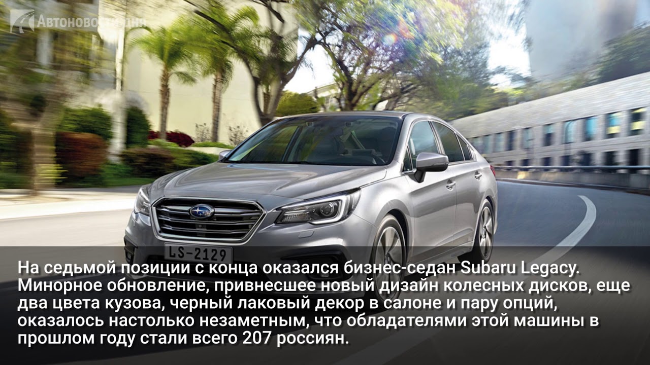 Самые непопулярные машины