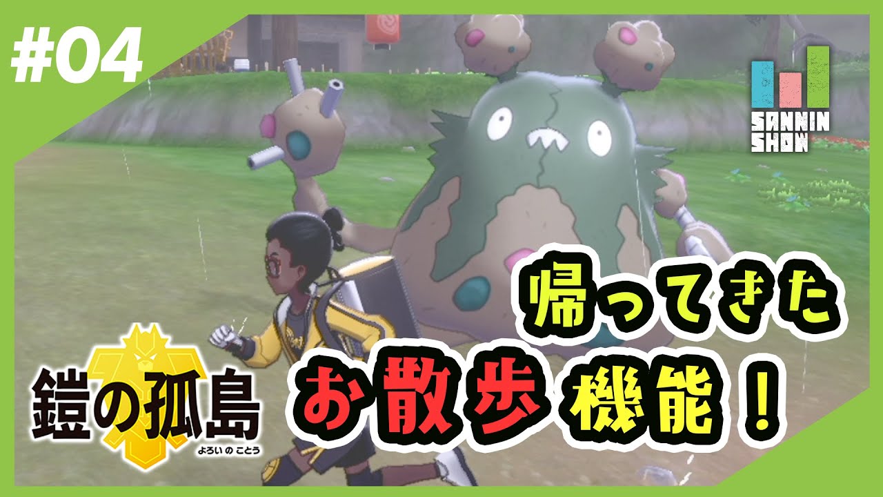 4 三人称 鉄塔とポケットモンスター 剣盾 鎧の孤島編 Dlc まとめのシーザーサラダ 4 三人称 鉄塔とポケットモンスター 剣盾 鎧の孤島編 Dlc まとめのシーザーサラダ