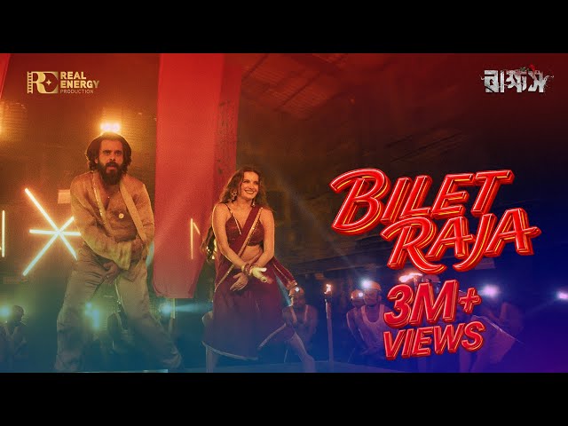 BILET RAJA | FULL VIDEO SONG | বিলেত রাজা | RAKKHOSH | SIAM & NATALIA | G M ASHRAF & DOLA | REP