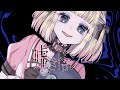 【切なく歌ってみた】嘘つきドロシー/三上加味【海南川もなみ】★113★