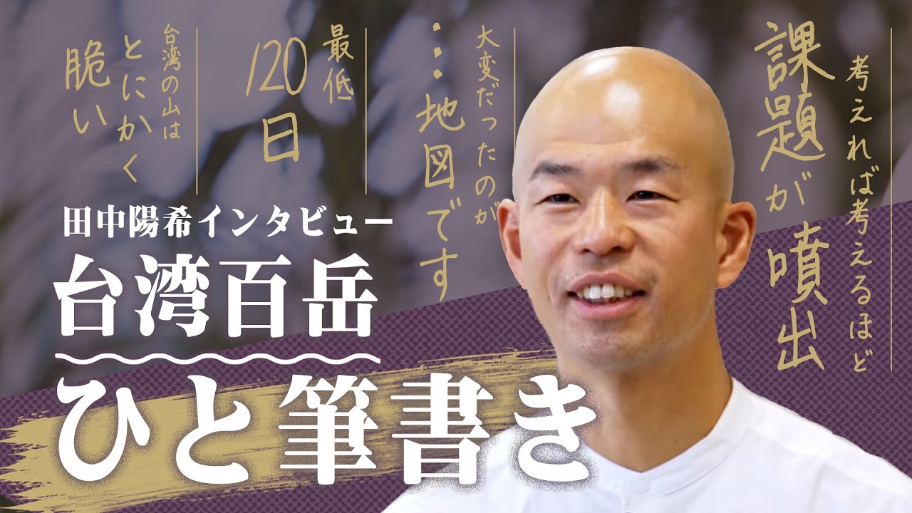 公の場での発言・インタビュー報道記録