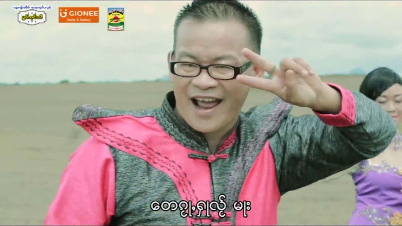 ဢူးလၢႆး (ပႅမ်းလူင်) - ၽၵ်းၵီး မတ်ႉႁႃႈသိပ်း (Official MV) อูลาย (แปมหลวง) - พักกีมัดห้าสิ๊บ