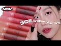 좋은데...별로야! 아니 좋아!? 3CE 블러 워터 틴트 립스코💋 (묻어남없-음!진짜!!) | 민스코 Minsco