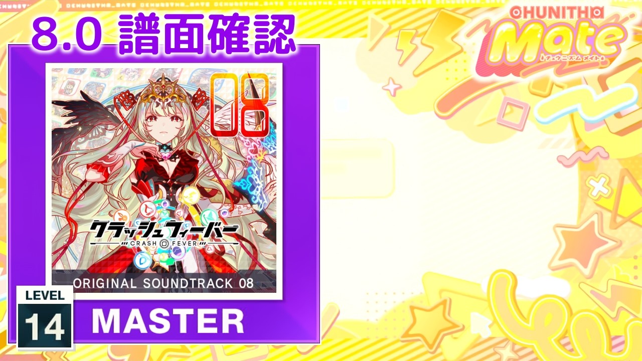8.0) Colossus [MASTER 14] (譜面確認) [CHUNITHM チュウニズム] - YouTube
