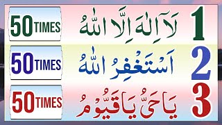 Download Lagu 3 Most Powerful Azkar Can Change Your Life | 3 Adkar Ya Hayyu Ya Qayyum LA ilaha illallahbl Part 39 MP3 Download Lagu 3 Most Powerful Azkar Can Change Your Life | 3 Adkar Ya Hayyu Ya Qayyum LA ilaha illallahbl Part 39 MP3