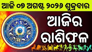 Download lagu Rashifala | 07 August 2026 ଶୁକ୍ରବାର | Today Odia Horoscope | Ajira Rasifala Prediction