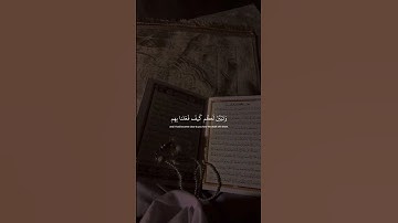 سورة إبراهيم#بصوت عبد الرحمن مسعد 👇🏻الوصف
