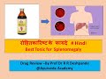 In which diseases is rohitarishta beneficial rohitarishta benefits in hindi rohitkarishta